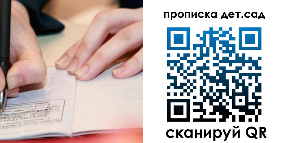 временная регистрация законно в Называевске