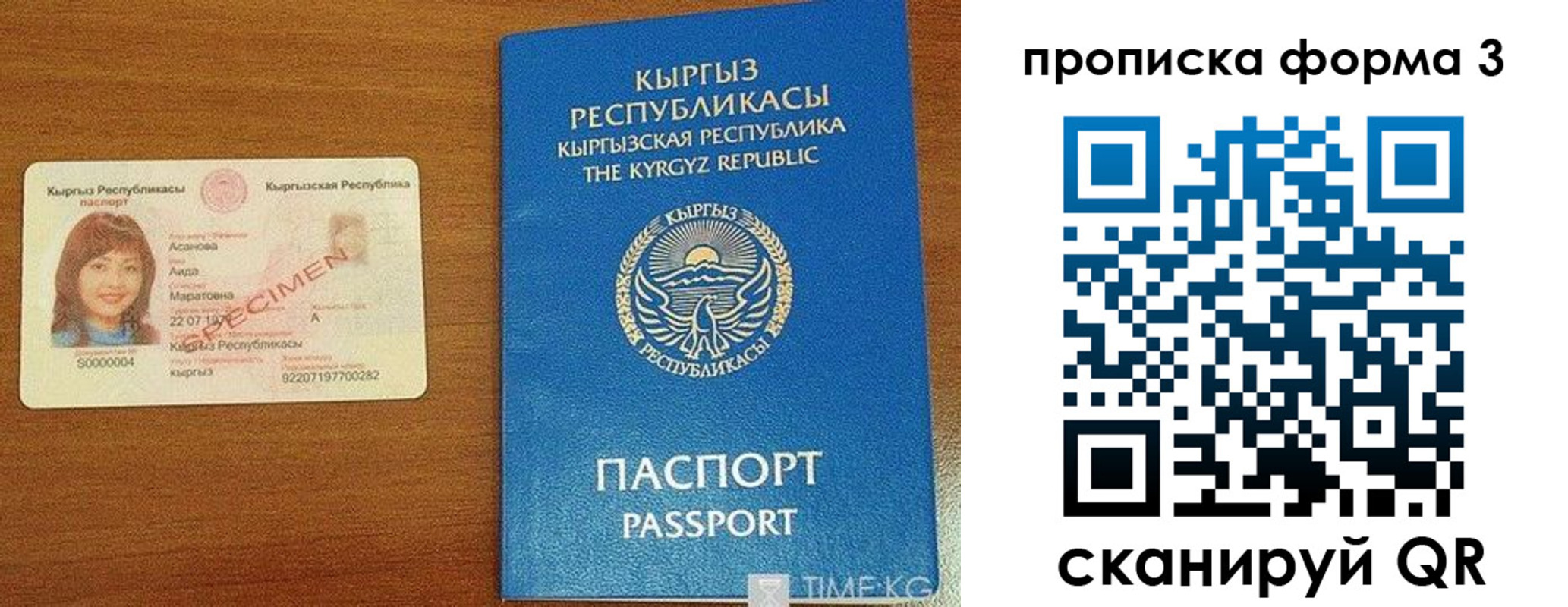миграционный учет в Называевске