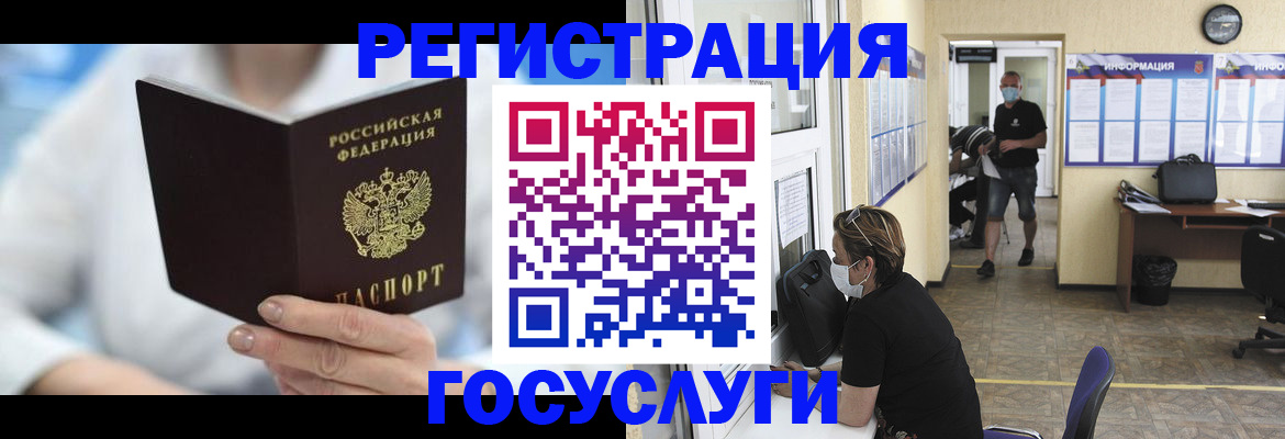 прописка гарантия в Называевске