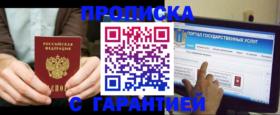 временная регистрация купить в Называевске