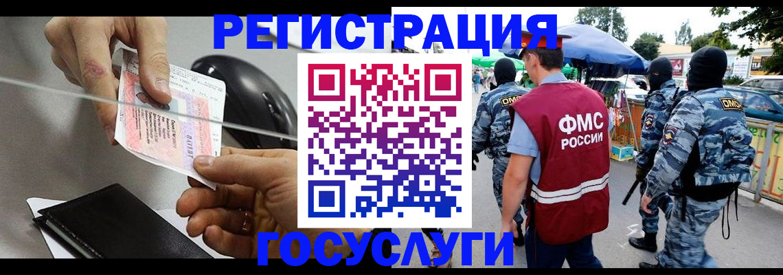 временная регистрация недорого в Называевске